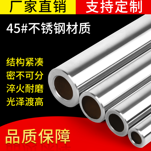 直線空心光軸光桿廠家直銷 直線空心光軸光桿供應(yīng)商 直線空心光軸光桿價(jià)格