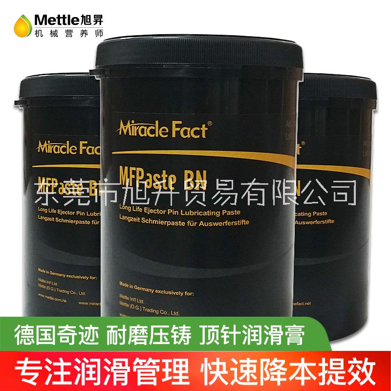 MiracleFact德国奇迹MFPaste BN进口压铸模具注塑1400℃耐高温润滑脂顶针白油