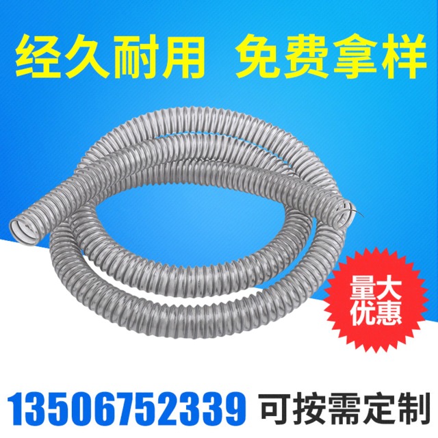 鋼絲透明軟管 鋼絲透明軟管生產(chǎn)廠家 鋼絲伸縮耐磨軟管