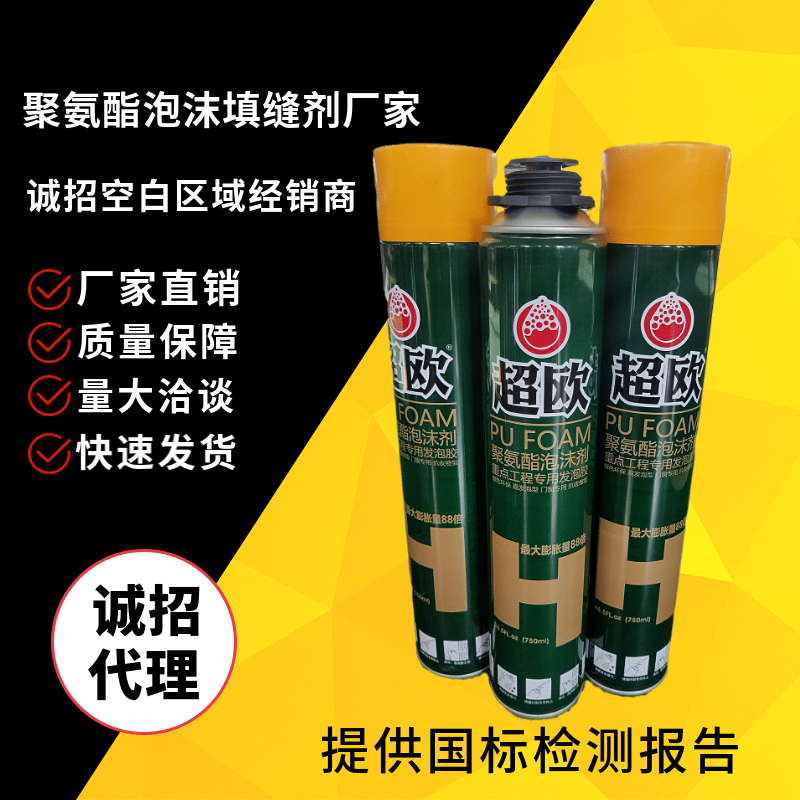 發(fā)泡填縫劑圖片/發(fā)泡填縫劑樣板圖 (2)