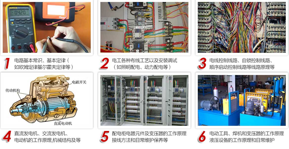 重庆电工培训重庆电工培训学校重庆电子电工培训图片