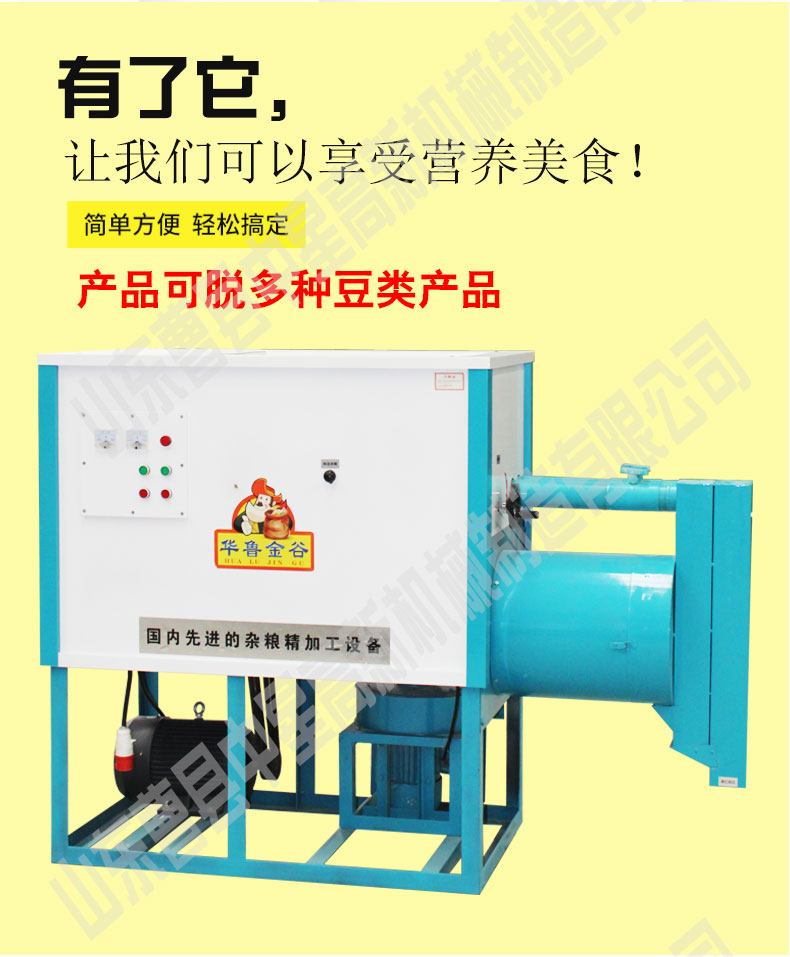 豆脫皮機(jī)圖片/豆脫皮機(jī)樣板圖 (2)