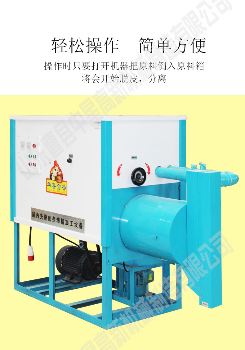 豆脫皮機(jī)圖片/豆脫皮機(jī)樣板圖 (3)