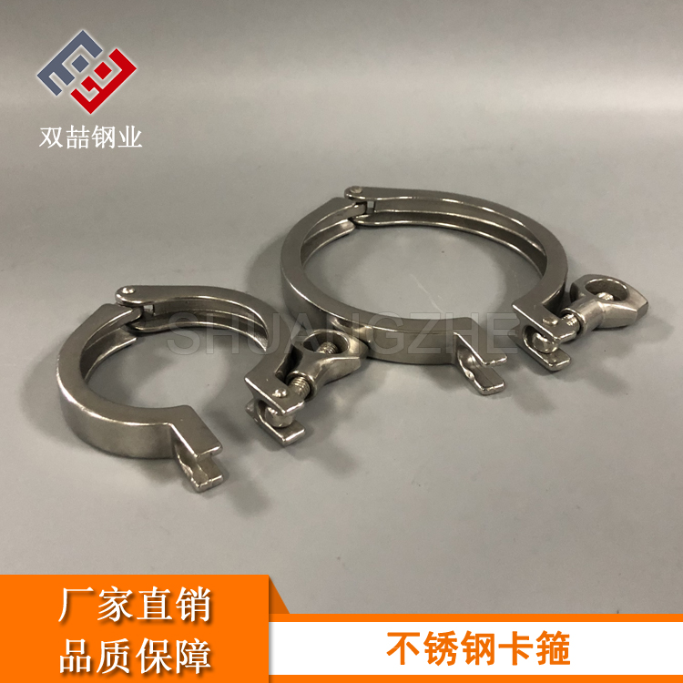 316L/304不锈钢快装式卡箍 卫生级不锈钢精铸卡箍 管卡 抱箍 喉箍 管箍Ф19-Ф219图片