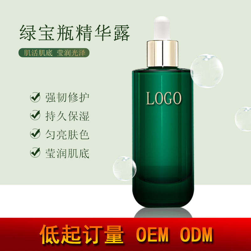 OEMODM綠寶瓶抗氧面部精華液圖片