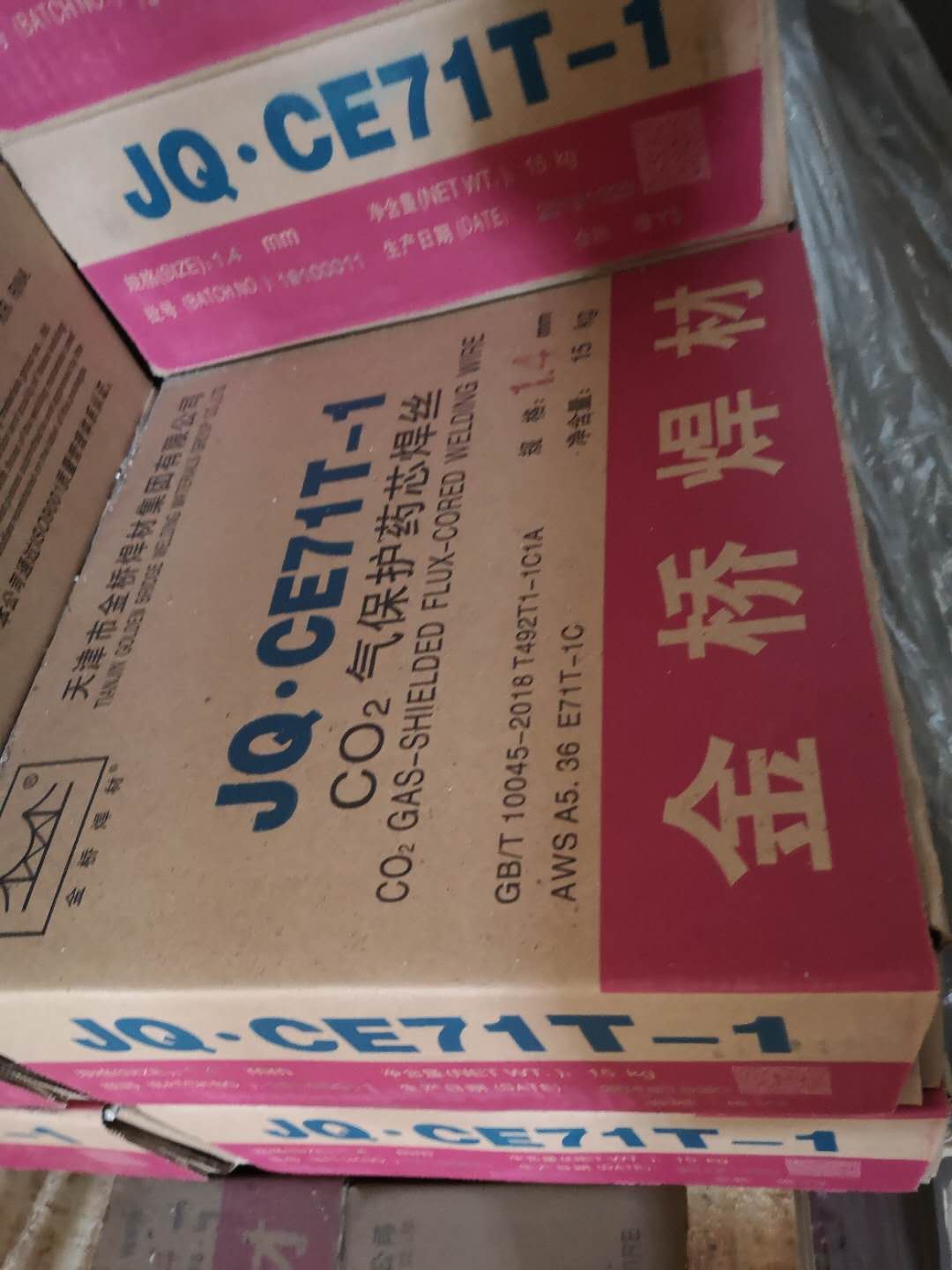 浙江金橋電焊條出廠價格，耐腐蝕焊條生產(chǎn)廠商圖片