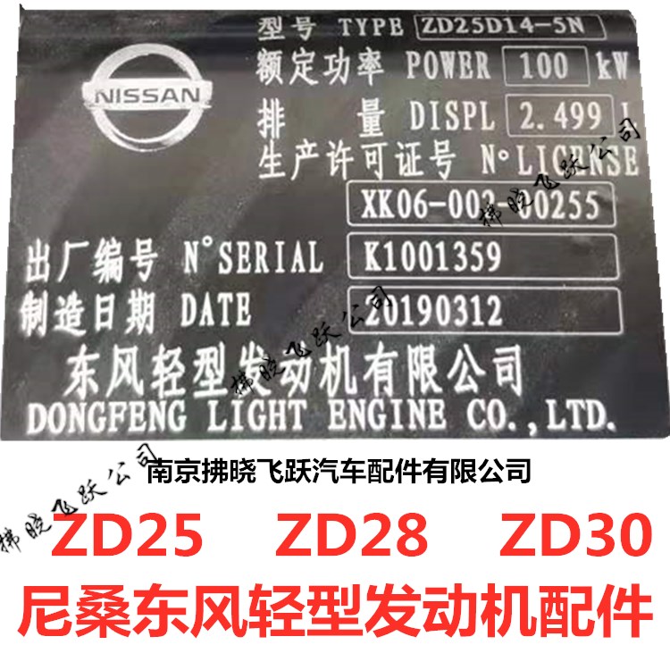發(fā)動(dòng)機(jī)總成圖片/發(fā)動(dòng)機(jī)總成樣板圖 (2)