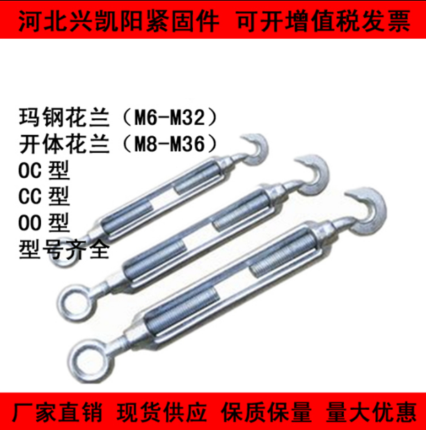 钢丝绳拉紧器厂家价格