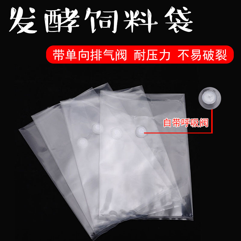 發(fā)酵排氣袋圖片/發(fā)酵排氣袋樣板圖 (2)