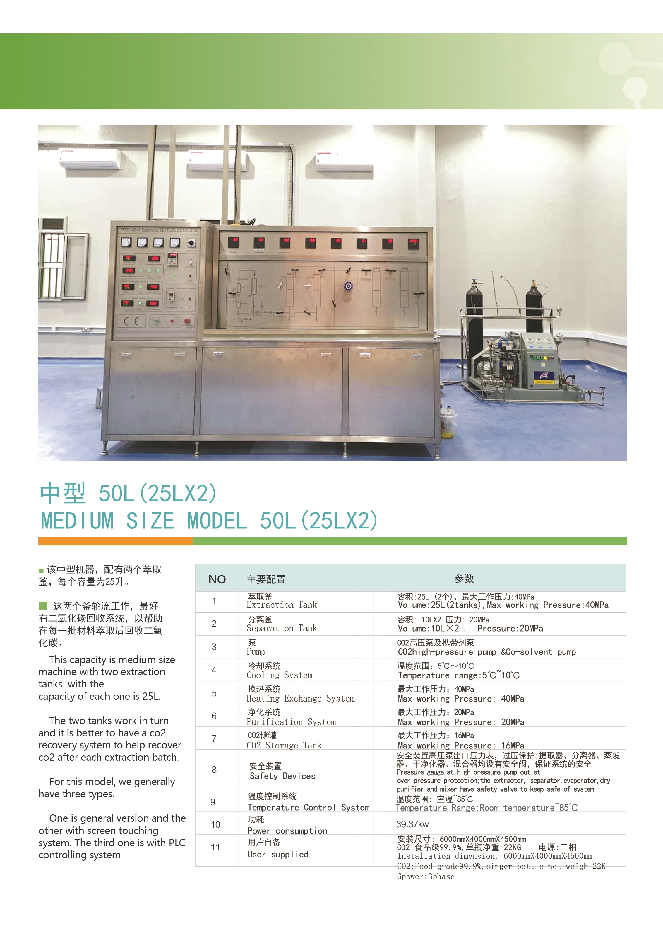 超临界co2萃取设备厂家报价图片