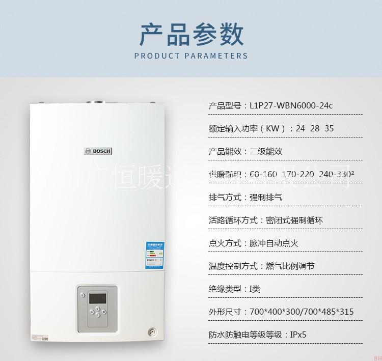 原装进口壁挂炉博世壁挂炉威能壁挂炉 新之星博世壁挂炉威能壁挂炉