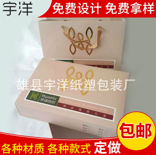 精美包装礼盒厂家 精美包装礼盒供应商