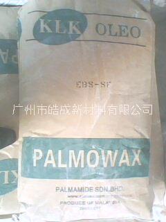 马来西亚Palmawax EBS分散剂 EBS扩散粉 塑料扩散剂  EBS分散剂马来西亚