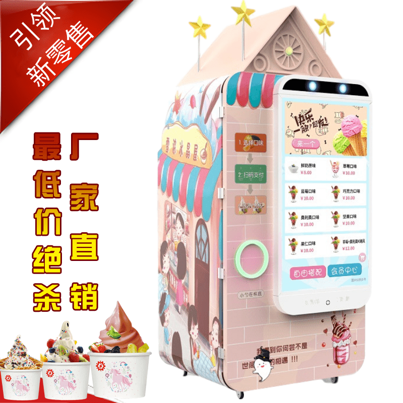 冰淇淋雪糕機圖片/冰淇淋雪糕機樣板圖 (4)