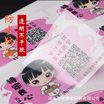 透明燙金不干膠 空白條碼標(biāo)簽 標(biāo)簽貼廠家直銷