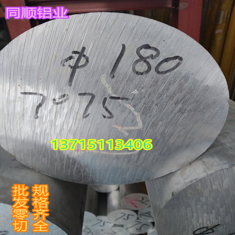 7075實心超硬鋁棒80mm現(xiàn)貨 批發(fā)2A12硬質(zhì)合金鋁棒，6061 6063*鋁棒