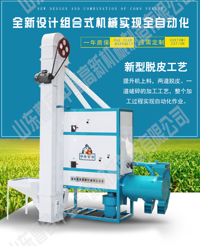 曹縣 玉米去皮制糝機，玉米脫皮皮制糝機 玉米脫皮制糝機 全自動玉米脫皮制糝機