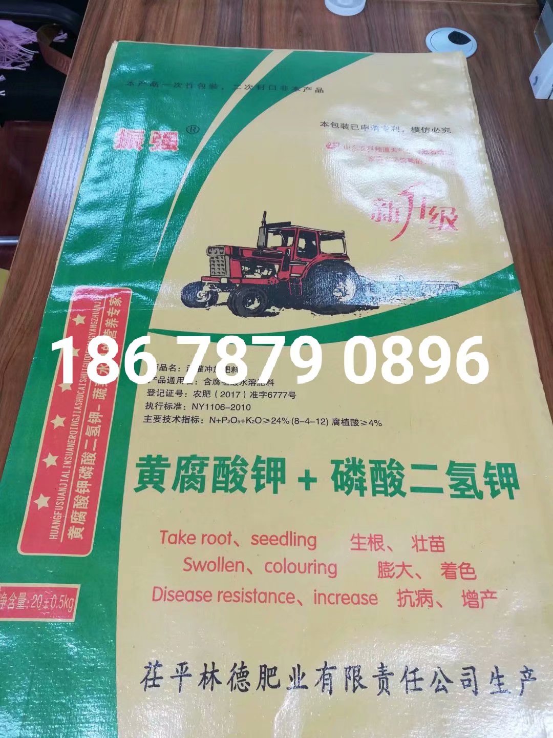 磷酸二氫鉀圖片/磷酸二氫鉀樣板圖 (1)