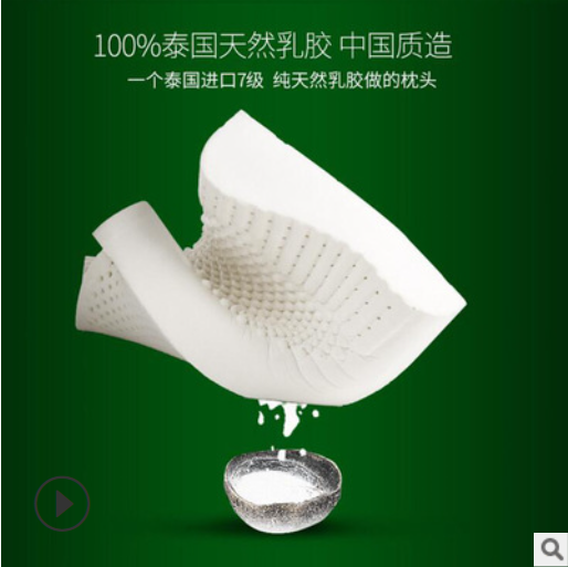 泰國天然乳膠枕頭圖片/泰國天然乳膠枕頭樣板圖 (3)