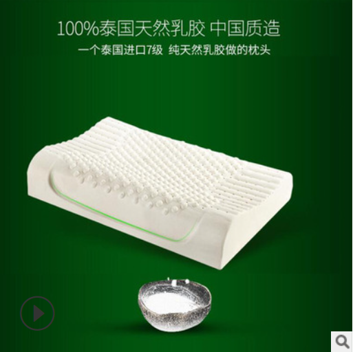 泰國天然乳膠枕頭圖片/泰國天然乳膠枕頭樣板圖 (4)