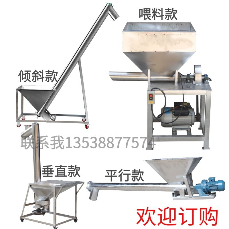 自動(dòng)螺旋上料機(jī)圖片/自動(dòng)螺旋上料機(jī)樣板圖 (2)