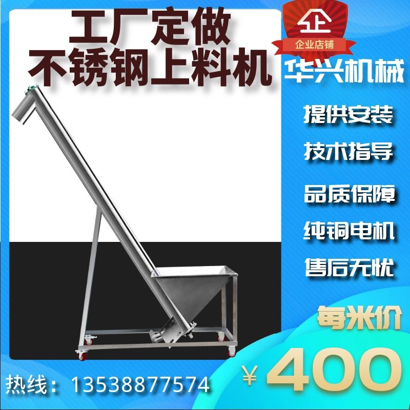 自動(dòng)螺旋上料機(jī)圖片/自動(dòng)螺旋上料機(jī)樣板圖 (1)