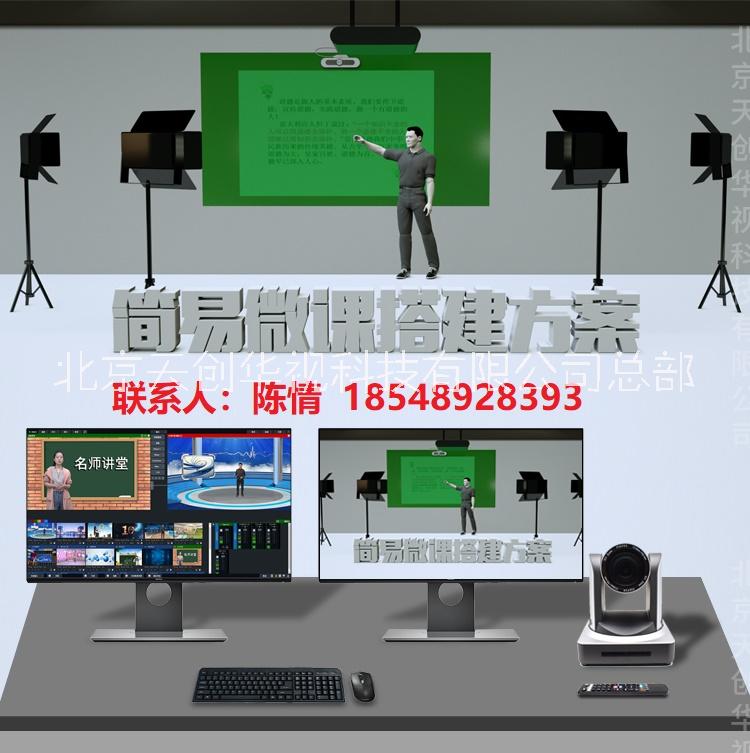 校園網絡直播間慕課微課制作直播室