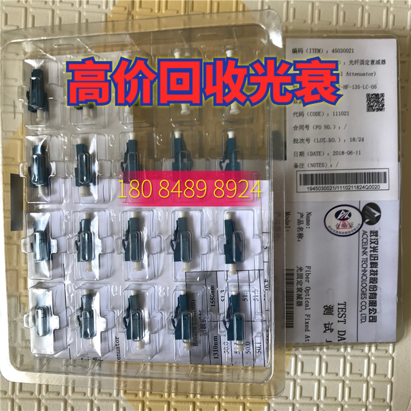 光固定衰減器，光衰圖片/光固定衰減器，光衰樣板圖 (3)