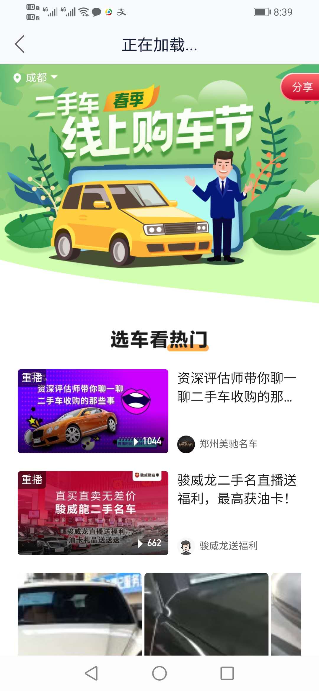 二手車租賃APP開發(fā)定制圖片/二手車租賃APP開發(fā)定制樣板圖 (3)