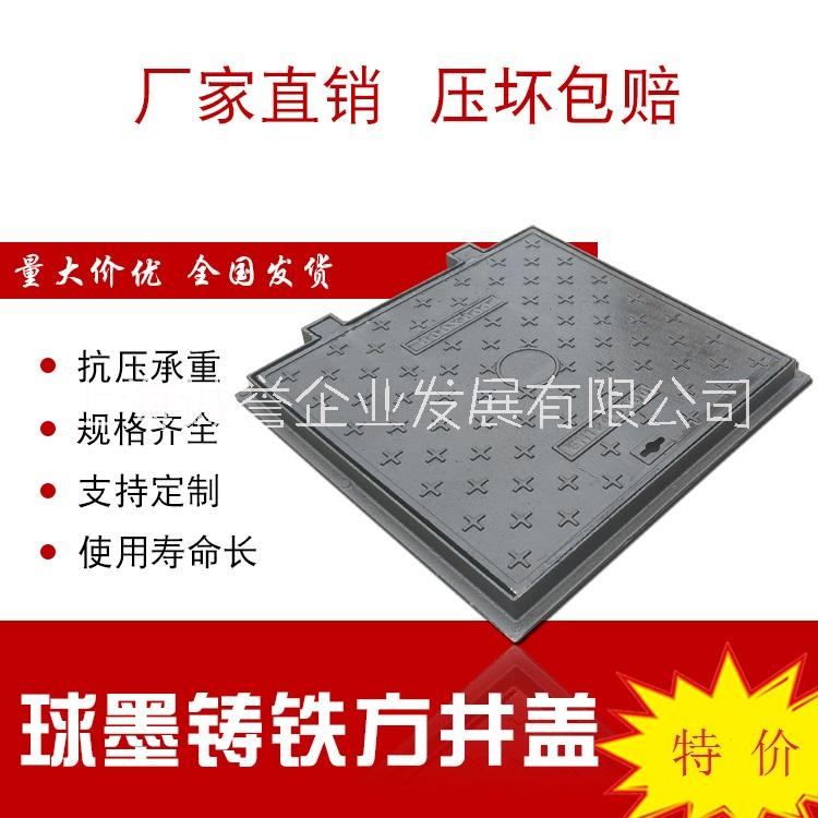 球墨鑄鐵方形井蓋圖片