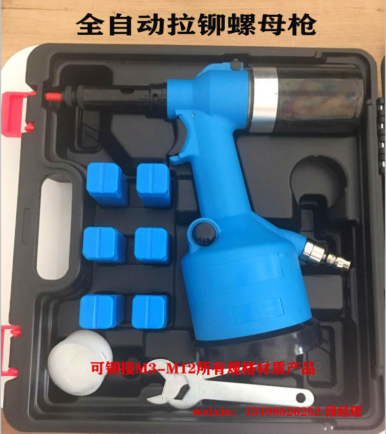 全自動(dòng)拉鉚螺母槍圖片/全自動(dòng)拉鉚螺母槍樣板圖 (2)
