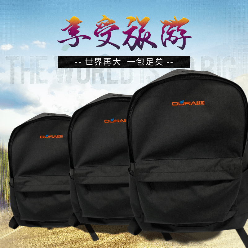 上海男士?jī)?yōu)質(zhì)滌綸雙肩包圖片