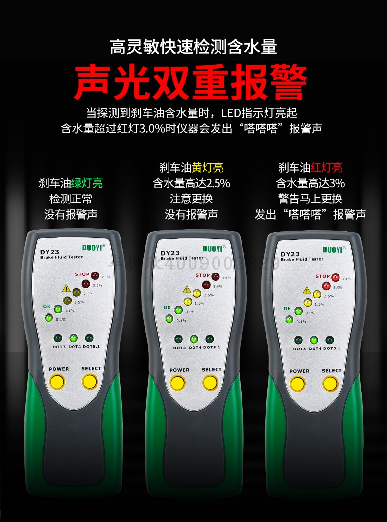剎車油檢測(cè)儀圖片/剎車油檢測(cè)儀樣板圖 (2)