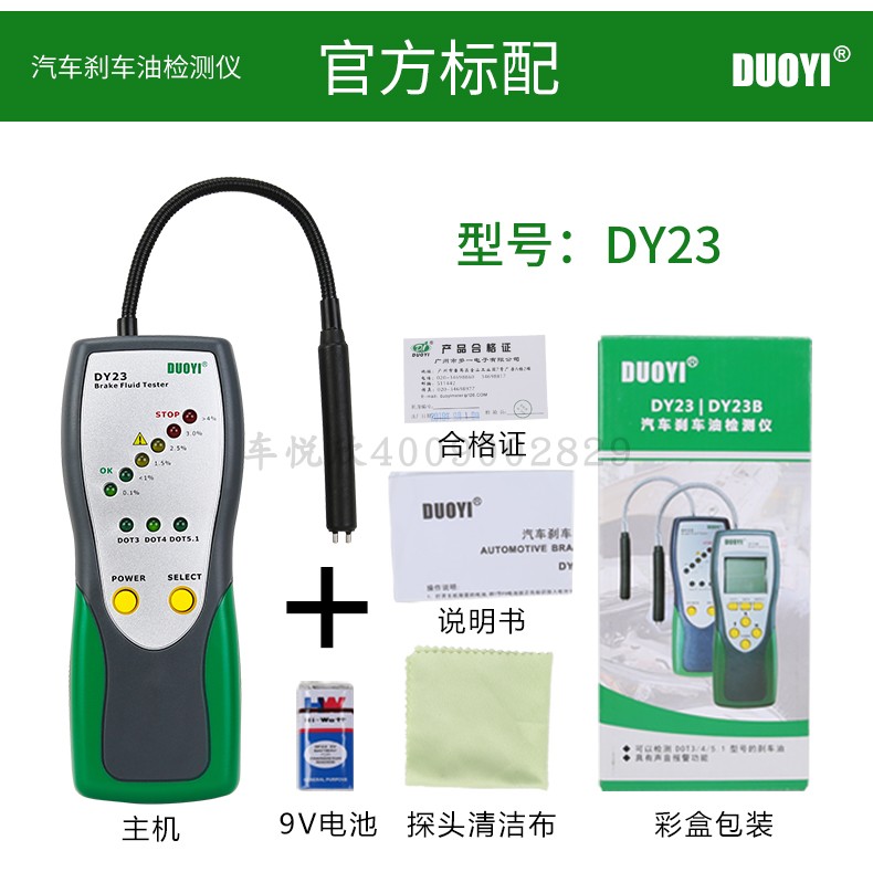 汽車線路檢測(cè)儀圖片/汽車線路檢測(cè)儀樣板圖 (4)