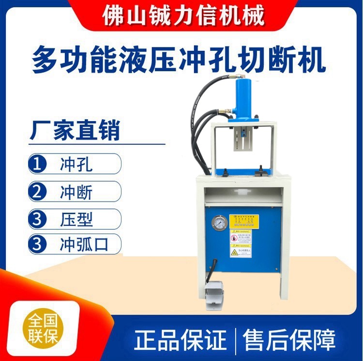 切管模具圆管方管切断机五金切断开料模具精密切异型管冲弧度机图片