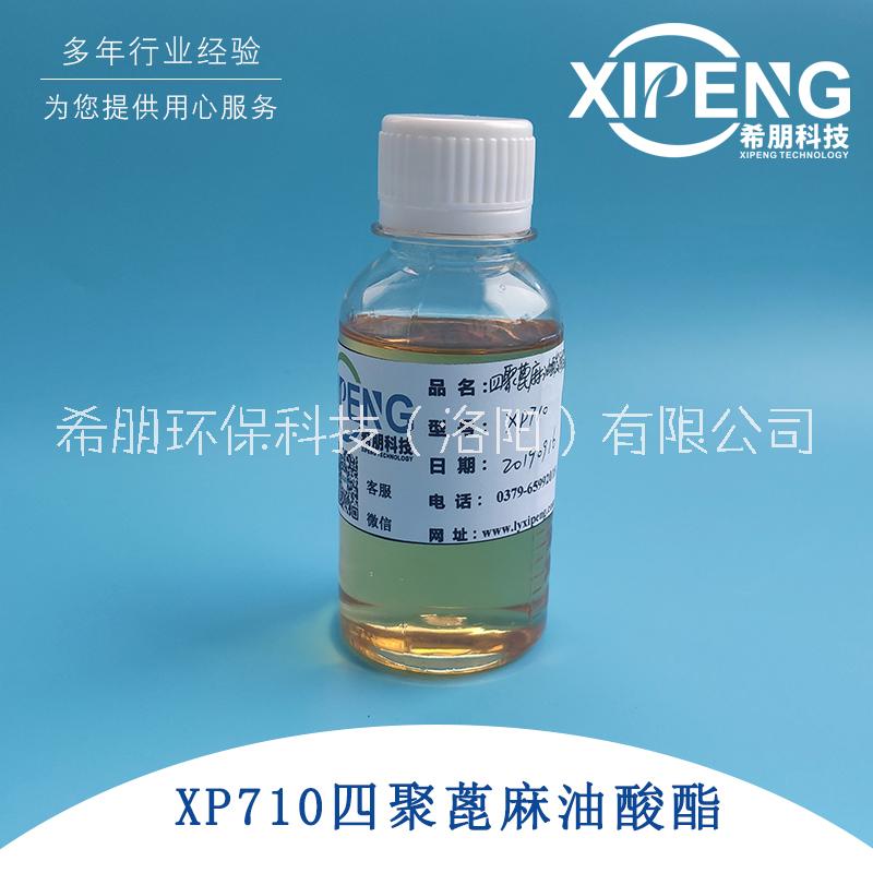 XP708精制妥爾油妥爾油脂肪酸 Tall Oil DTO-30妥爾油