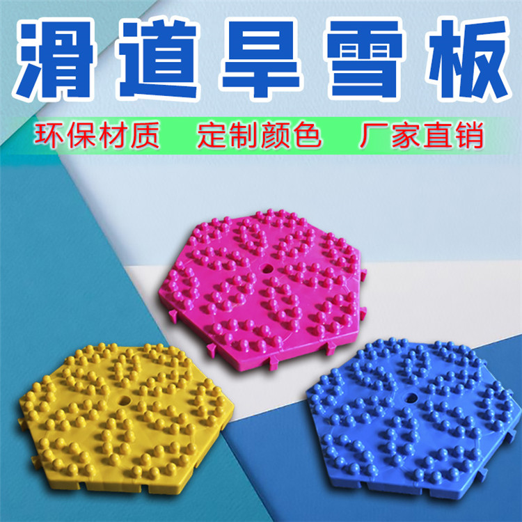 滑道圖片/滑道樣板圖 (3)