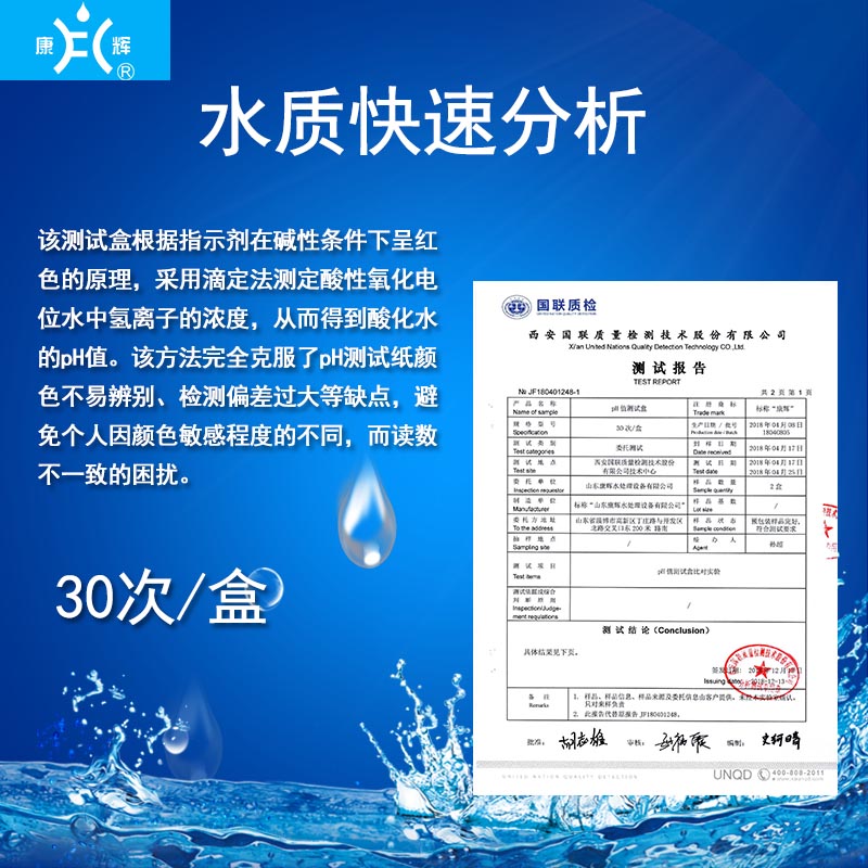 PH值測(cè)試盒圖片/PH值測(cè)試盒樣板圖 (3)