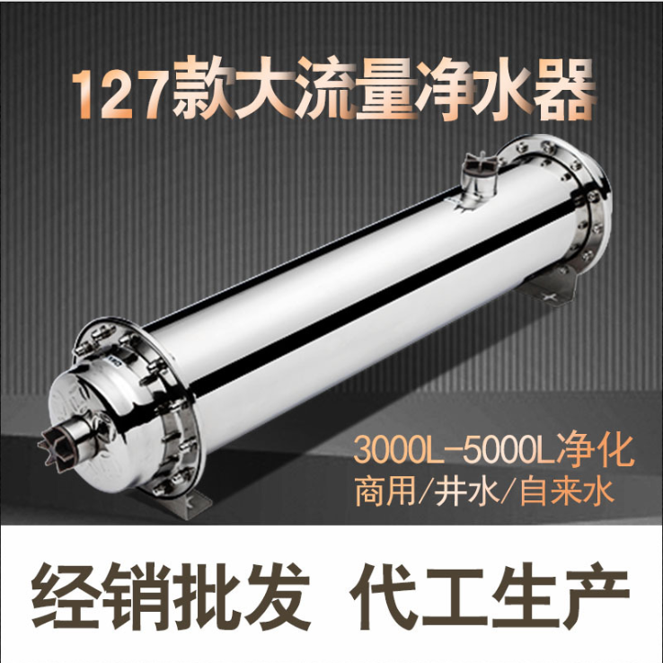 大流量凈水器圖片