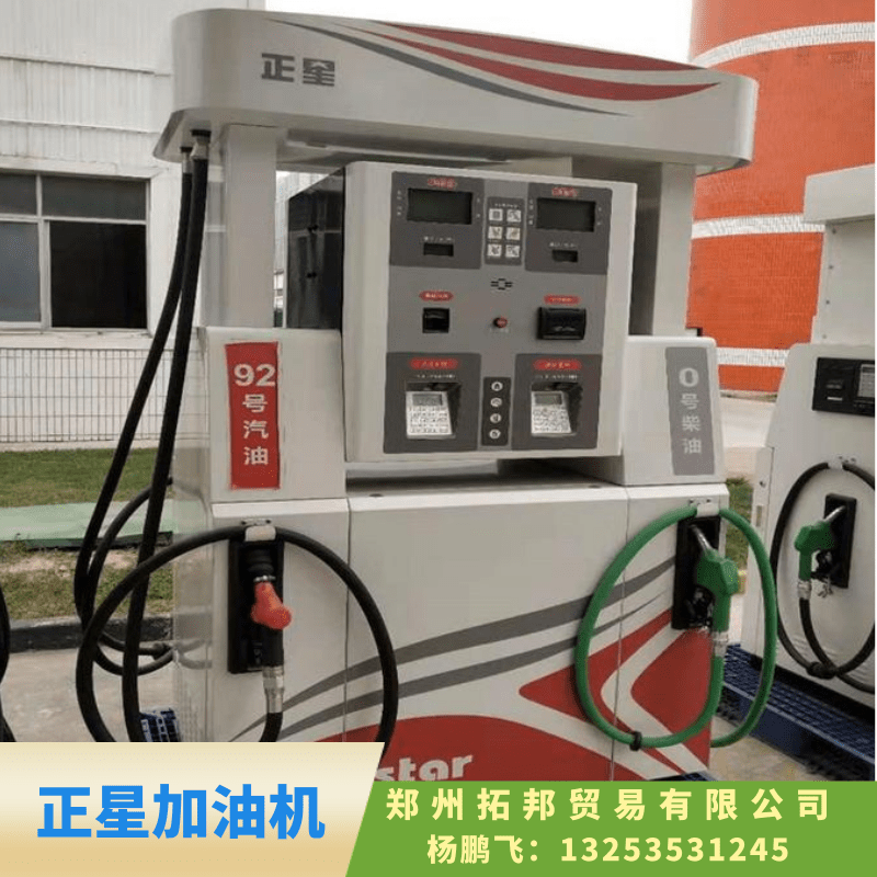正星加油機(jī)廠家-批發(fā)-價格【鄭州拓邦貿(mào)易有限公司】