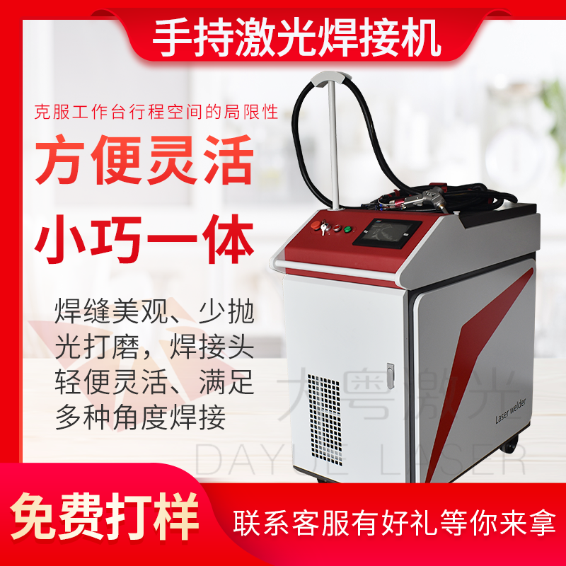 手持激光焊接機圖片/手持激光焊接機樣板圖 (1)
