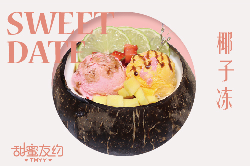 甜蜜友約冰淇淋.圖片