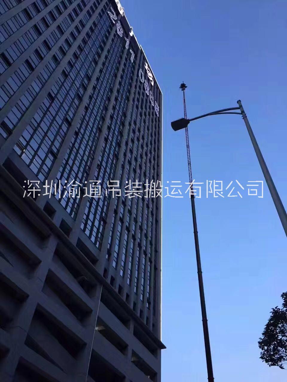 深圳市深圳设备吊装-深圳高空吊装厂家深圳设备吊装-深圳高空吊装公司-深圳大型设备搬迁