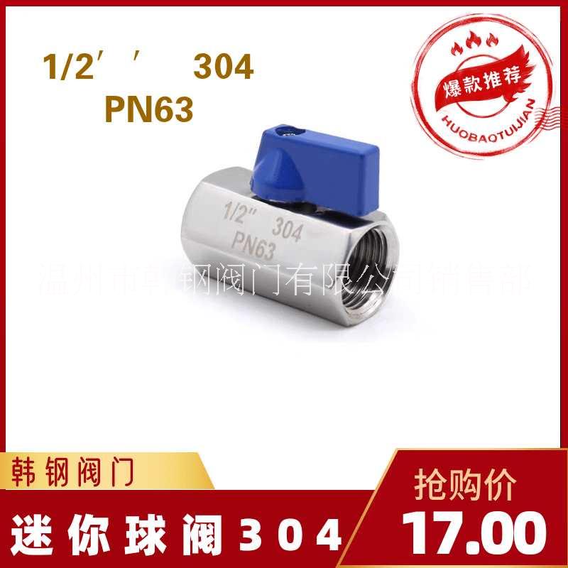 廠家供應雙內絲小球閥，六角拋光球閥