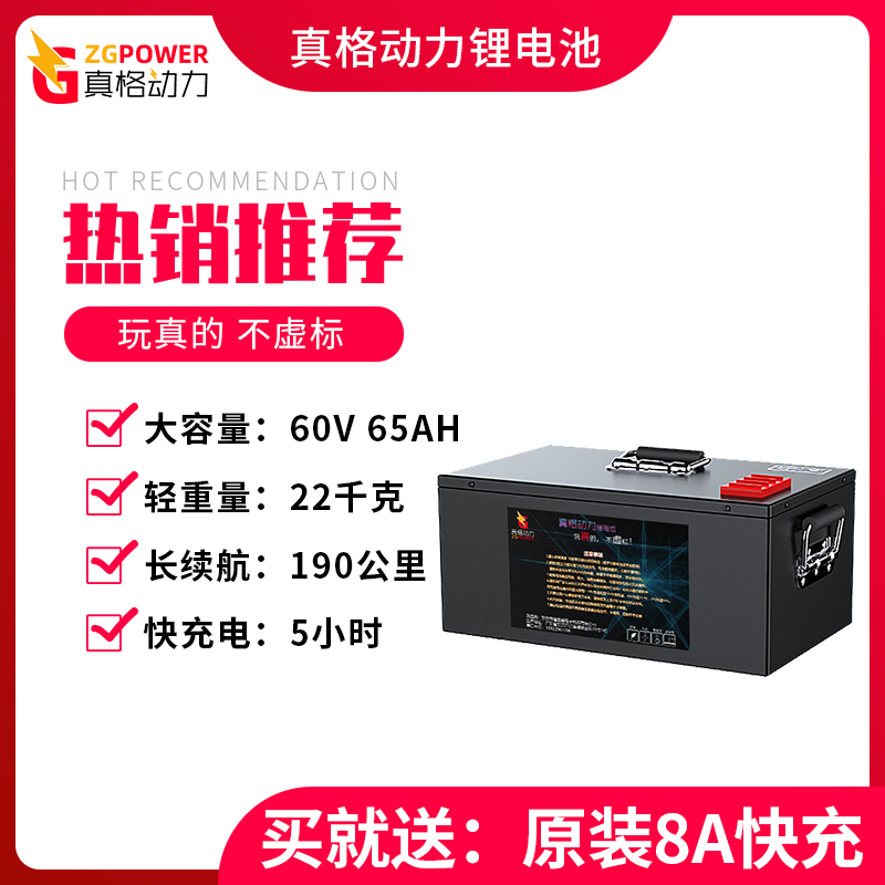 60V65A电动车锂电池图片