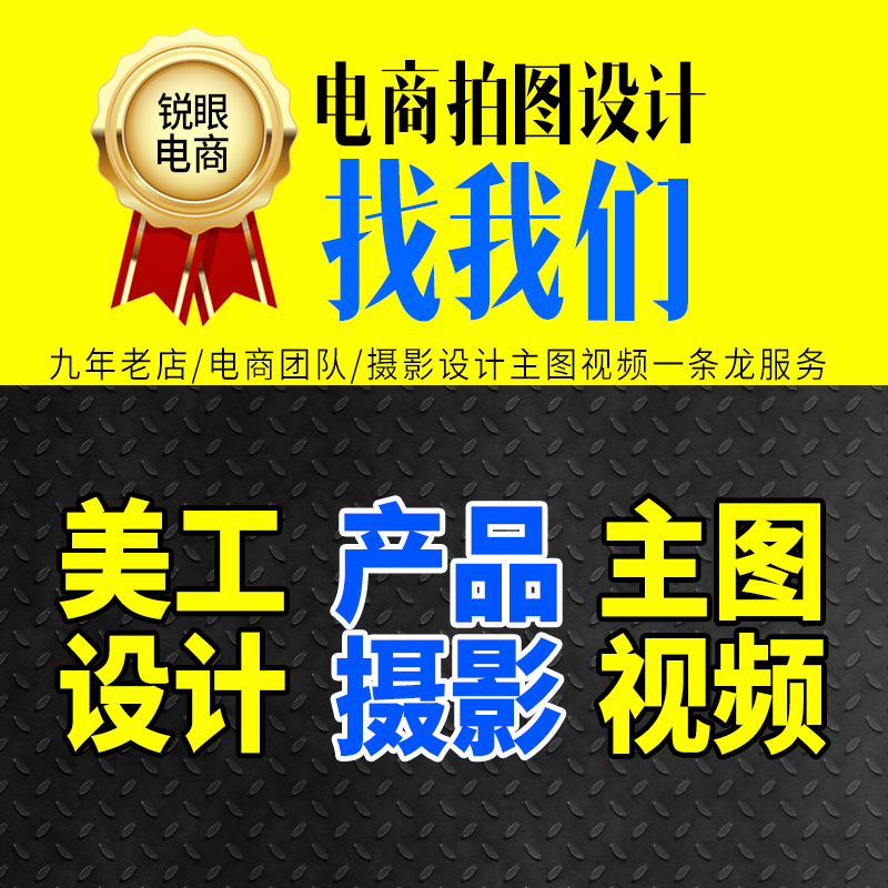 潍坊抖音短视频拍摄制作/淘宝产品图片拍摄 / 淘宝详情设计 潍坊短视频制作/淘宝产品拍摄图片