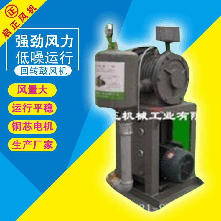 加工維修立式鼓風(fēng)機(jī) 立式回轉(zhuǎn)風(fēng)機(jī)圖片