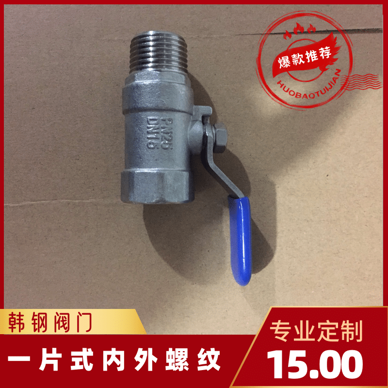 一片式球閥圖片/一片式球閥樣板圖 (1)