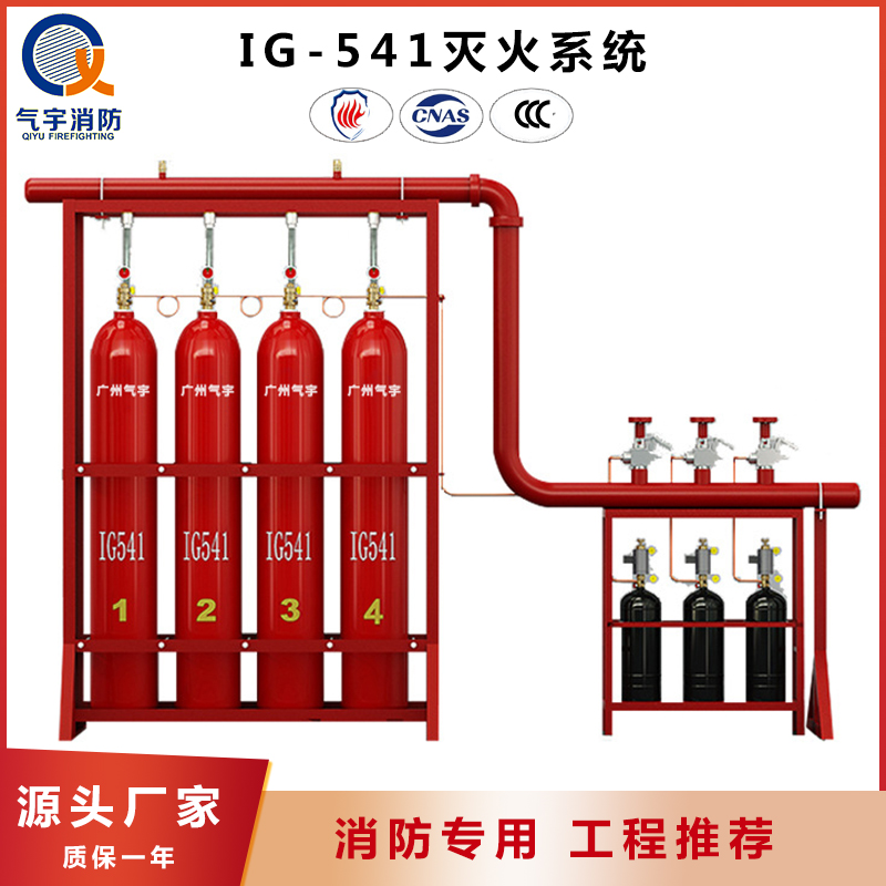 东莞IG541混合气体灭火系统  生产厂家哪家好图片