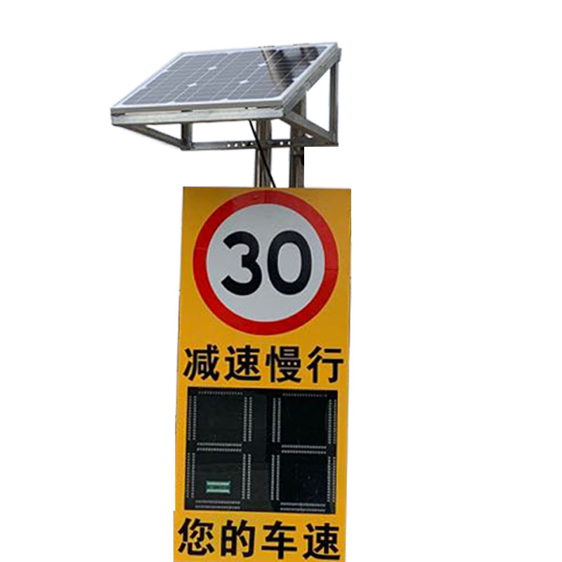 創(chuàng)惠通信雷達測速精簡版